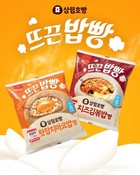 SPC삼립, 밥으로 속 채운 ‘뜨끈밥빵’ 선봬