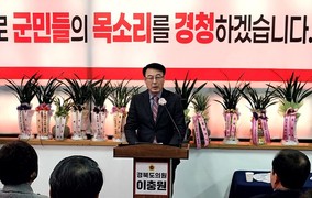이충원 경북도의원, 의성 사무실 개소…“군민 곁 참일꾼 되겠다”