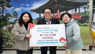 [포토] 인제 귀둔1리부녀회 이웃돕기 성금 기탁
