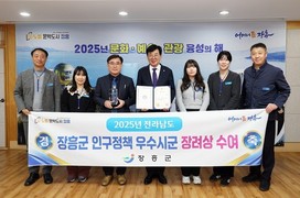 장흥군 인구정책 결실...최근 4년 인구 감소 ‘둔화세’로 전환