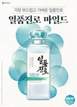 하이트진로, ‘일품진로 마일드’ 패키지 새단장