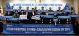 전라남도시군의장협의회–2026여수세계섬박람회조직위 업무협약 체결