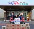 인천 미추홀구, 온뷰티토탈협동조합으로부터 어린이 잠옷 200벌 등 후원 물품 받아
