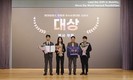 건국대 조영훈 교수팀, 현대모비스 주최 우수논문대회에서 대상 수상