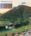 영월군 ‘봉래산 명소화 사업’ 추진 순항