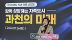 신계용 과천시장 