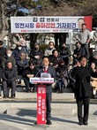 김섭 변호사, 영천시장 출마 선언…국방·산업 연계 발전 구상 제시