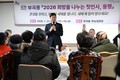 안산시, 시 승격 40주년 새해 첫 인사 '동행' 반환점 넘어