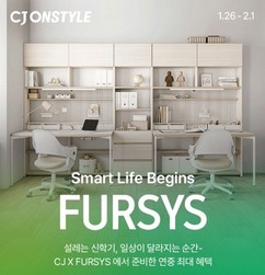 CJ온스타일, 퍼시스 그룹과 '신학기 대전'…최대 53% 할인