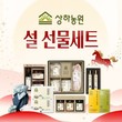 매일유업 상하농원, 2026 설 선물 세트 선봬