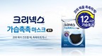 유한킴벌리, '크리넥스 가습촉촉 마스크 블랙' 출시
