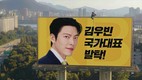 KB국민카드, 배우 김우빈과 신규 CF 캠페인 티저 영상 공개