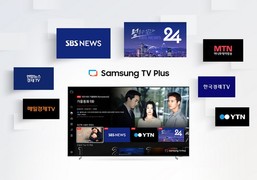 삼성전자, 삼성 TV 플러스에 지상파 24시간 뉴스 채널 편성