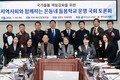 전남교육청, ‘전남 미래형 늘봄학교’ 모델 제시