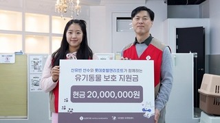 롯데호텔앤리조트, 글로벌 앰배서더 신유빈 선수와 유기견 봉사 성료