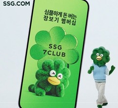 SSG닷컴 