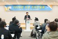 이병환 성주군수 “부자 농촌·사통팔달 성주로” 군정방향 제시