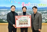 우성철강·스틸드림, 경산시에 이웃돕기 성금 2천만 원 기탁