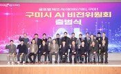 구미시, AI 비전위원회 출범…‘글로벌 AI 제조 데이터 시티’ 본격 추진