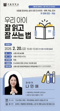 시흥시-서울대학교 시흥캠퍼스, '2026년 지역공헌사업' 본격 추진