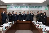 가평군, '2026년 제1회 지속가능발전위원회' 개최해 과제 논의