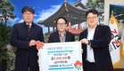 [포토] 휴네시온&솔루션즈온넷 인제군에 이웃돕기 성금 기탁
