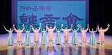 크라운해태, 2026년 한음회 광주 공연 성료