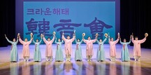 크라운해태, 2026년 한음회 광주 공연 성료