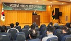 동부건설, 2026년 상반기 경영전략회의 개최