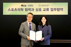 차병원-대한빙상경기연맹, 스포츠의학 협력과 상호교류 위한 업무협약 체결