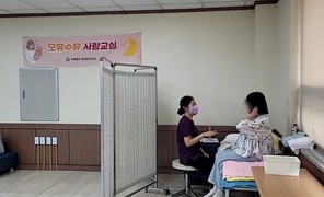 인천 미추홀구 숭의보건지소, 관내 수유부 대상 '모유 수유 사랑 교실' 운영