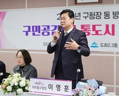 이영훈 인천 미추홀구청장, '구민공감! 소통도시' 동 방문 성황리 마쳐