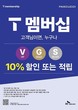 파스쿠찌, SKT T멤버십 상시 제휴...전 제품 10% 혜택