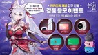 넷마블, 신작 ‘몬길: STAR DIVE’ 브랜드 사이트 개편