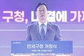 화성특례시, '만세구청 개청식' 개최...생활권 중심 행정 새 시대 열어
