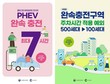 파주시, 친환경차 충전 규정 개정…100세대 아파트도 '장기 주차' 단속
