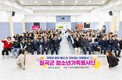 칠곡군 ‘2026년 청소년가족봉사단’ 발대식 개최