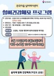 용인특례시, '관곡마을 실버케어센터 실버건강 프로그램' 참여자 모집