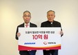 두산그룹, ‘바보의 나눔’에 성금 10억 원 기부