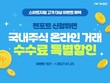 iM증권, 스마트 지점 젠포트 등록 고객 이벤트 진행