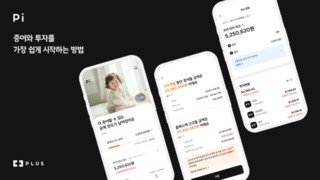 한화생명, 증여 자산관리 플랫폼 ‘파이’ 선봬