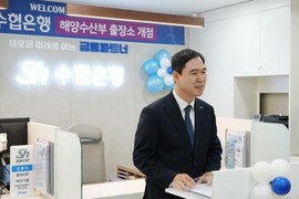 Sh수협은행, 해양수산부 출장소 개점