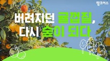 [더불어금융⑤] ESG 실천하는 ‘작은기업’과 맞손…롯데카드의 특별한 ‘상생’