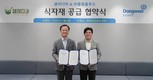 동원홈푸드, 샐러드 프랜차이즈 ‘샐러디아’와 식자재 공급 MOU