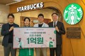 스타벅스,  5년간 장애인 치과 치료 지원금 5억원 기부
