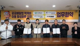 인제군, 공공배달앱 활성화 업무협약