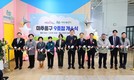 인천 미추홀구, '아이사랑꿈터' 9호점 개소식 개최해