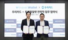 우리카드, 트래블월렛과 전략적 협력 강화 업무협약 체결