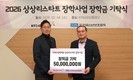 KT&G장학재단, 청소년 자립 돕는 ‘상상리스타트 장학금’ 전달