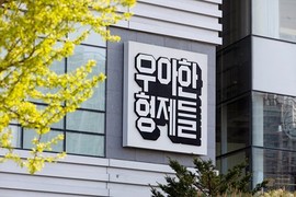 배민, 설 연휴 전 431억원 규모 정산대금 조기 지급